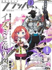 剑与茶馆 777电影漫画改编
