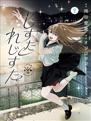 夜市奇谭 777电影漫画