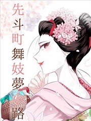 深夜书店 777电影漫画推荐